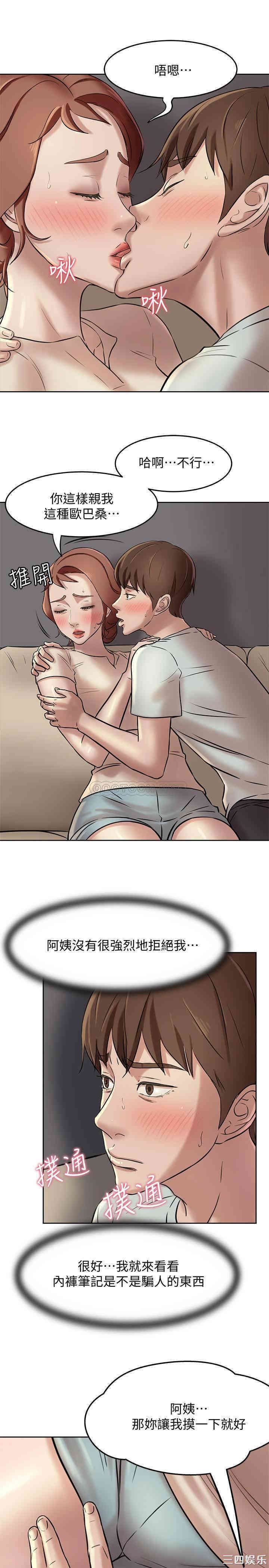 韩国漫画韩漫_小裤裤笔记-第6话在线免费阅读-韩国漫画-第18张图片