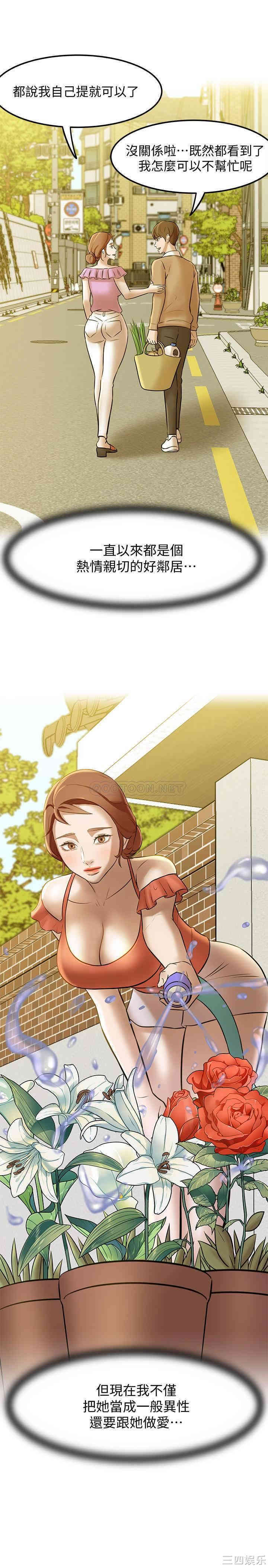 韩国漫画韩漫_小裤裤笔记-第6话在线免费阅读-韩国漫画-第29张图片