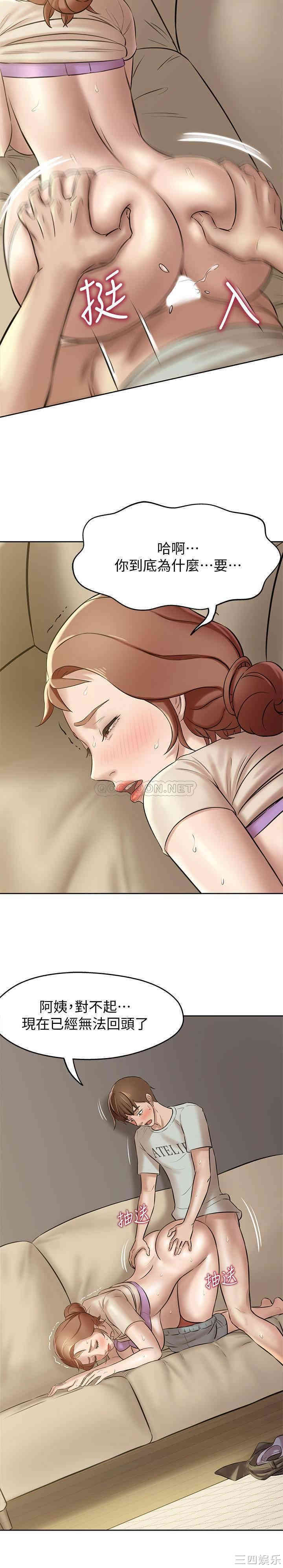 韩国漫画韩漫_小裤裤笔记-第7话在线免费阅读-韩国漫画-第10张图片