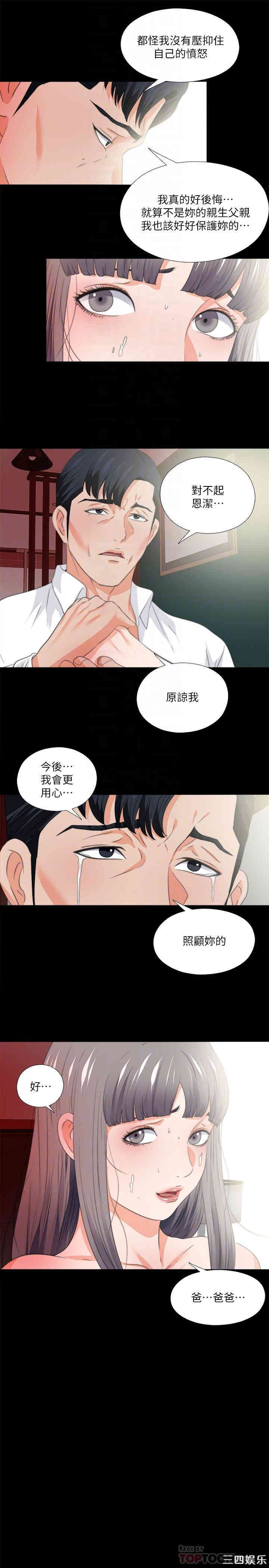 韩国漫画爱徒韩漫_爱徒-第53话在线免费阅读-韩国漫画-第16张图片