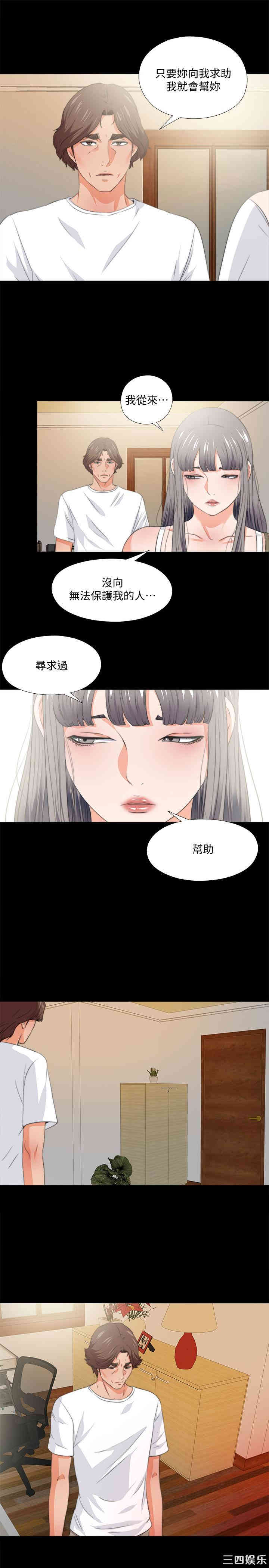 韩国漫画爱徒韩漫_爱徒-第53话在线免费阅读-韩国漫画-第20张图片