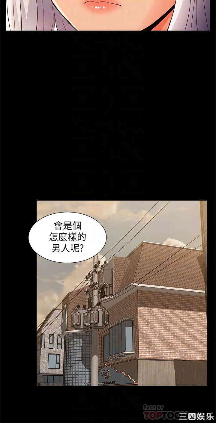 韩国漫画难言之隐韩漫_难言之隐-第46话在线免费阅读-韩国漫画-第10张图片