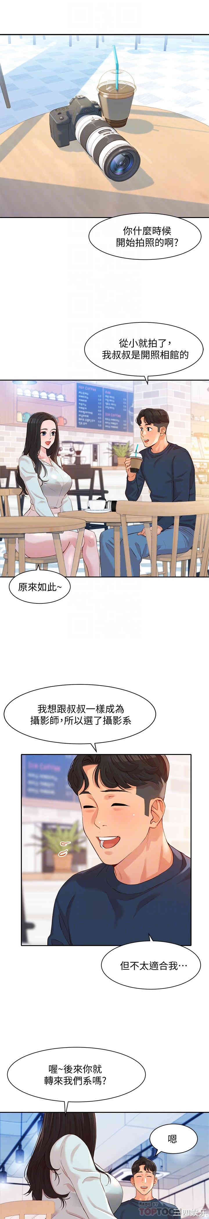 韩国漫画女神写真韩漫_女神写真-第8话在线免费阅读-韩国漫画-第12张图片