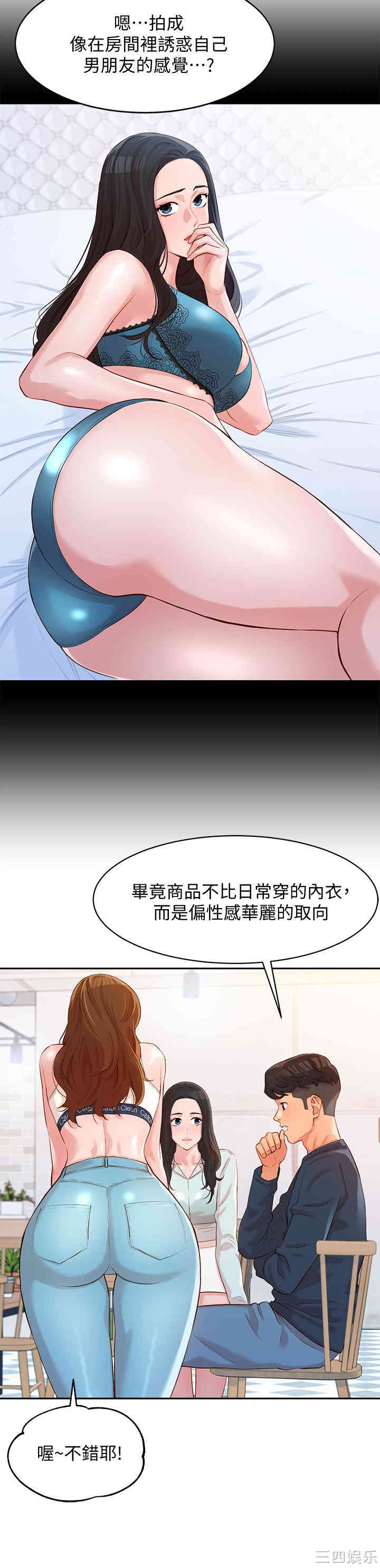 韩国漫画女神写真韩漫_女神写真-第8话在线免费阅读-韩国漫画-第23张图片