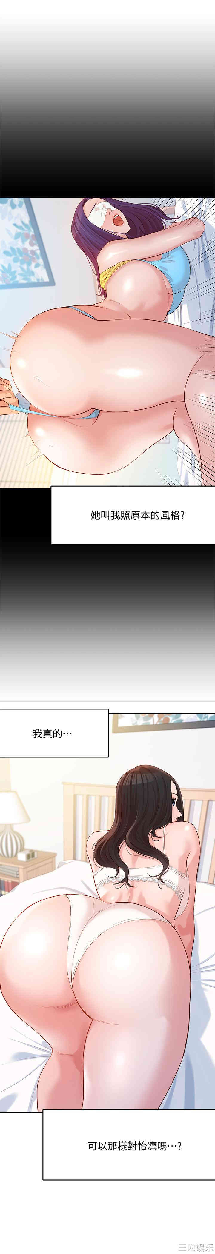 韩国漫画女神写真韩漫_女神写真-第8话在线免费阅读-韩国漫画-第37张图片