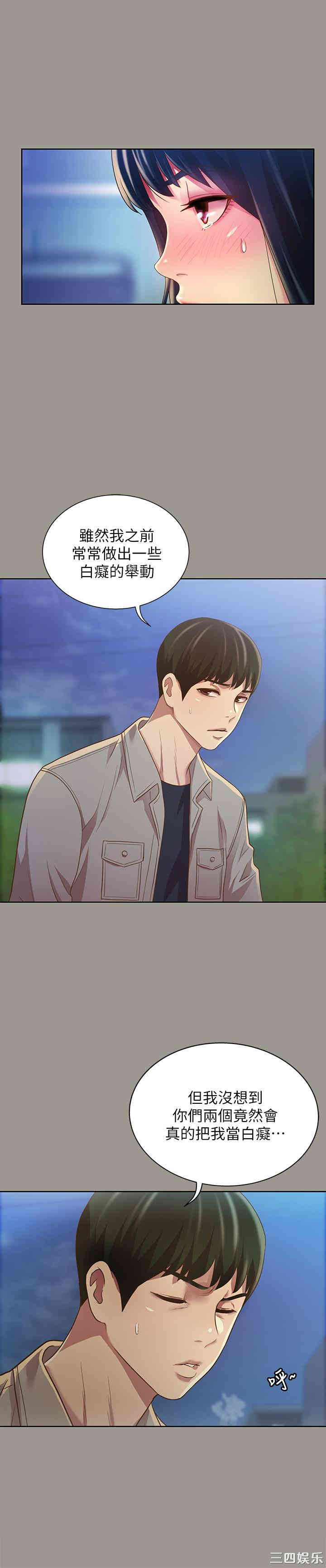 韩国漫画朋友，女朋友韩漫_朋友，女朋友-第74话在线免费阅读-韩国漫画-第7张图片