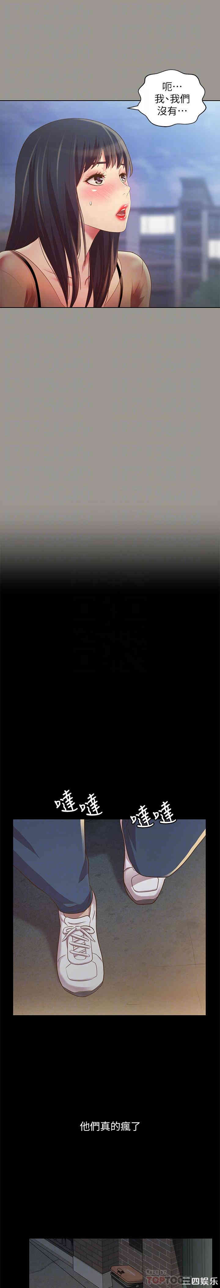 韩国漫画朋友，女朋友韩漫_朋友，女朋友-第74话在线免费阅读-韩国漫画-第8张图片