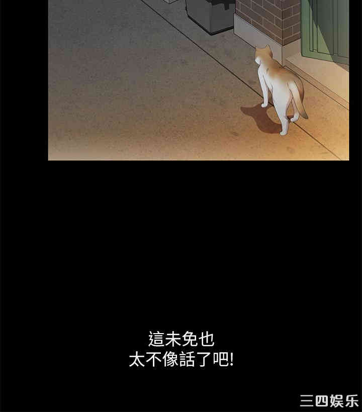 韩国漫画朋友，女朋友韩漫_朋友，女朋友-第74话在线免费阅读-韩国漫画-第9张图片