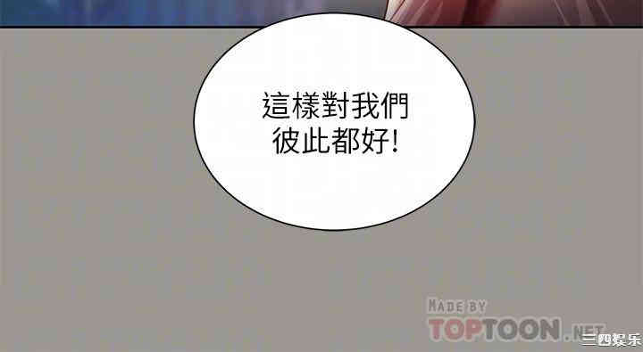 韩国漫画朋友，女朋友韩漫_朋友，女朋友-第74话在线免费阅读-韩国漫画-第12张图片