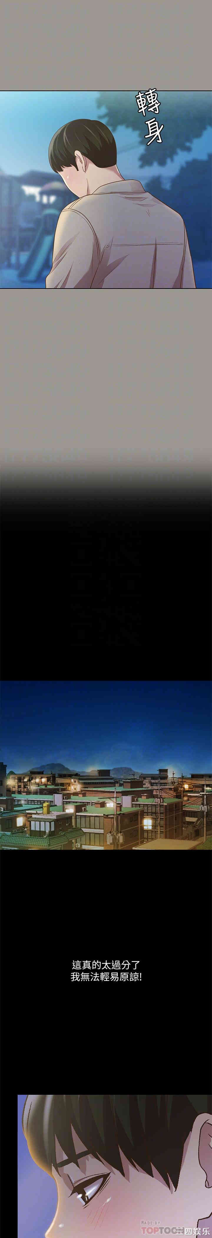 韩国漫画朋友，女朋友韩漫_朋友，女朋友-第74话在线免费阅读-韩国漫画-第14张图片