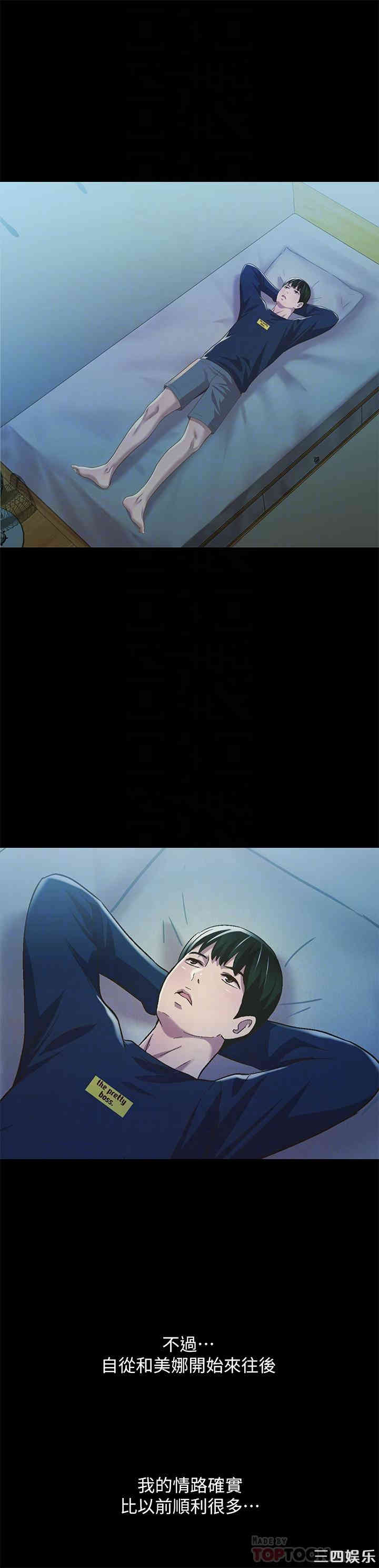 韩国漫画朋友，女朋友韩漫_朋友，女朋友-第74话在线免费阅读-韩国漫画-第18张图片