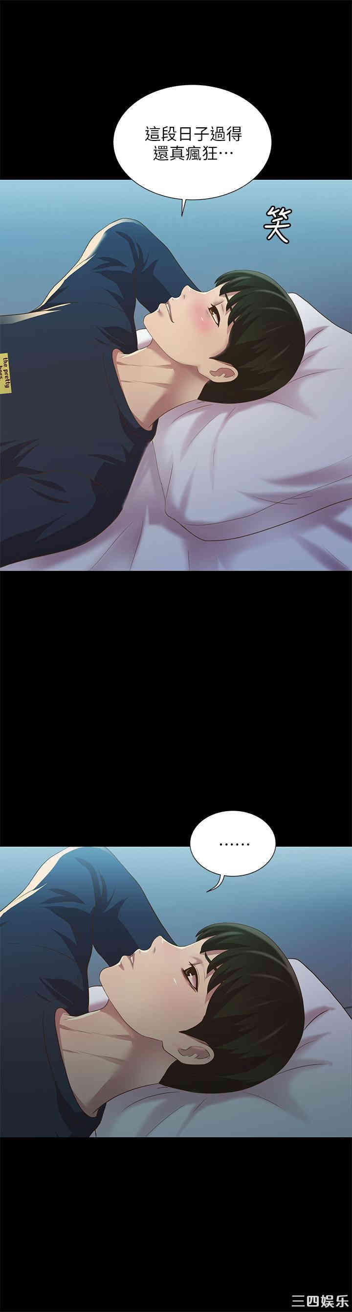 韩国漫画朋友，女朋友韩漫_朋友，女朋友-第74话在线免费阅读-韩国漫画-第21张图片