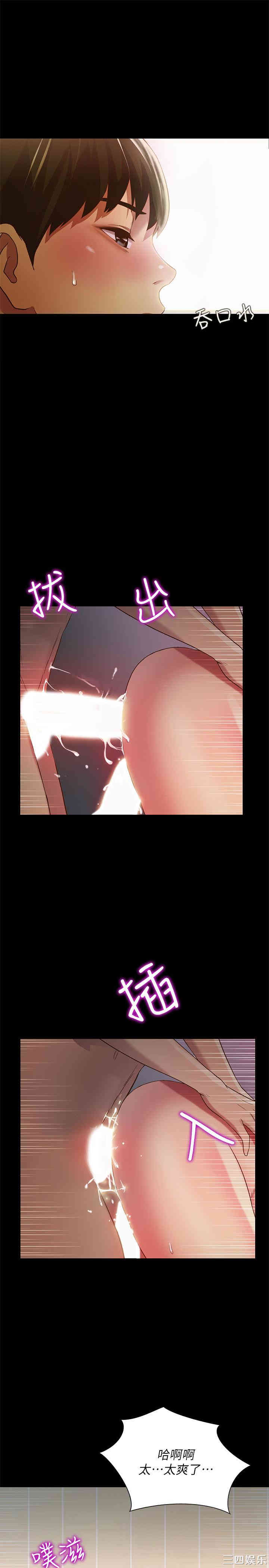 韩国漫画朋友，女朋友韩漫_朋友，女朋友-第74话在线免费阅读-韩国漫画-第29张图片