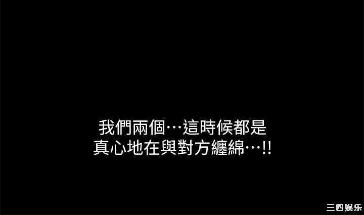 韩国漫画朋友，女朋友韩漫_朋友，女朋友-第74话在线免费阅读-韩国漫画-第32张图片