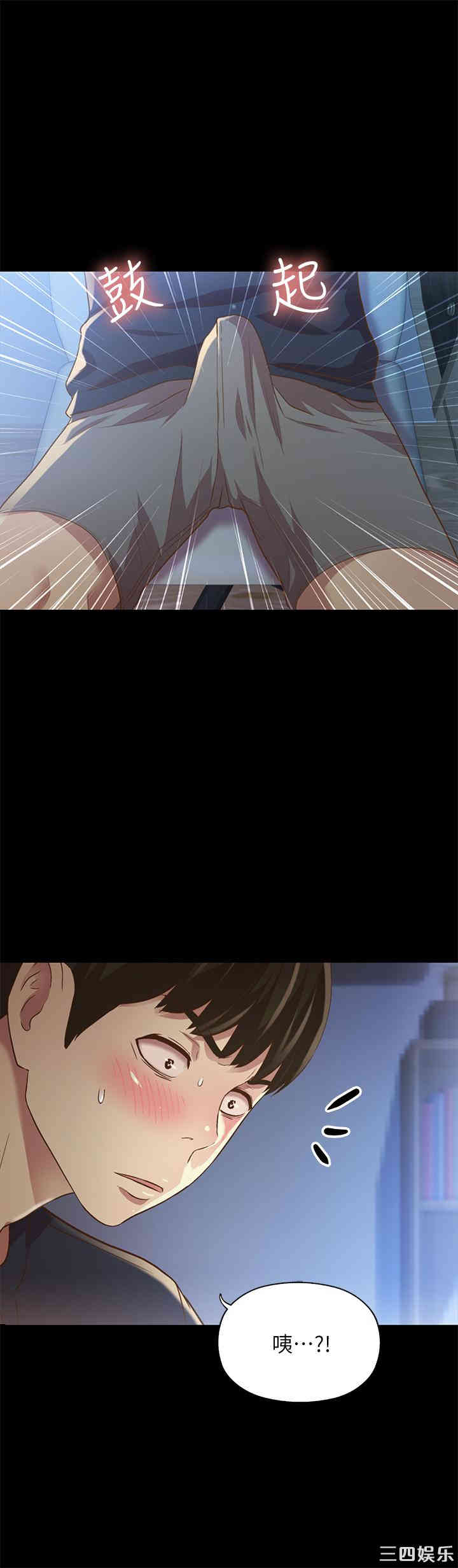 韩国漫画朋友，女朋友韩漫_朋友，女朋友-第74话在线免费阅读-韩国漫画-第34张图片