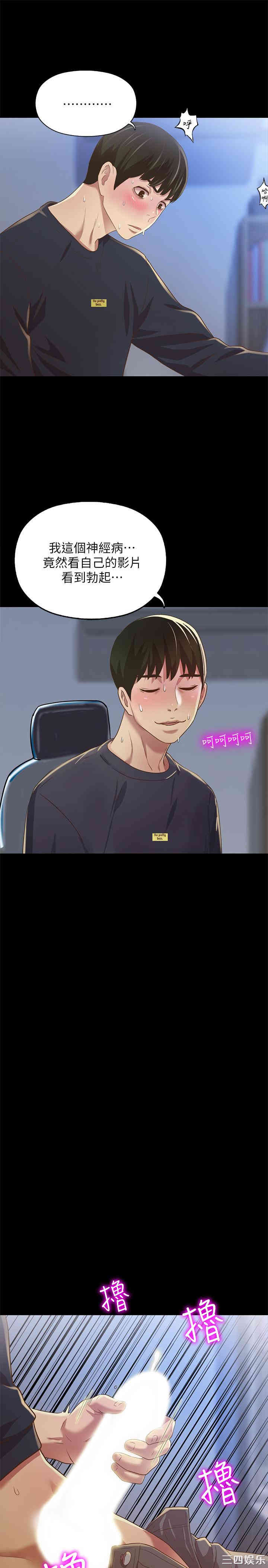 韩国漫画朋友，女朋友韩漫_朋友，女朋友-第74话在线免费阅读-韩国漫画-第35张图片