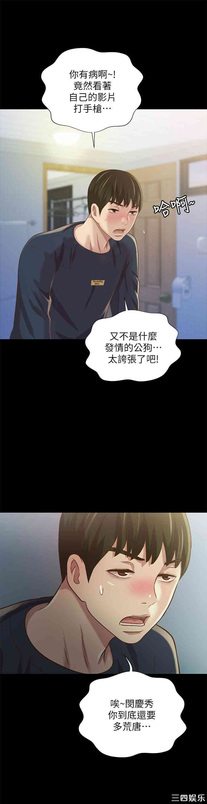 韩国漫画朋友，女朋友韩漫_朋友，女朋友-第74话在线免费阅读-韩国漫画-第38张图片