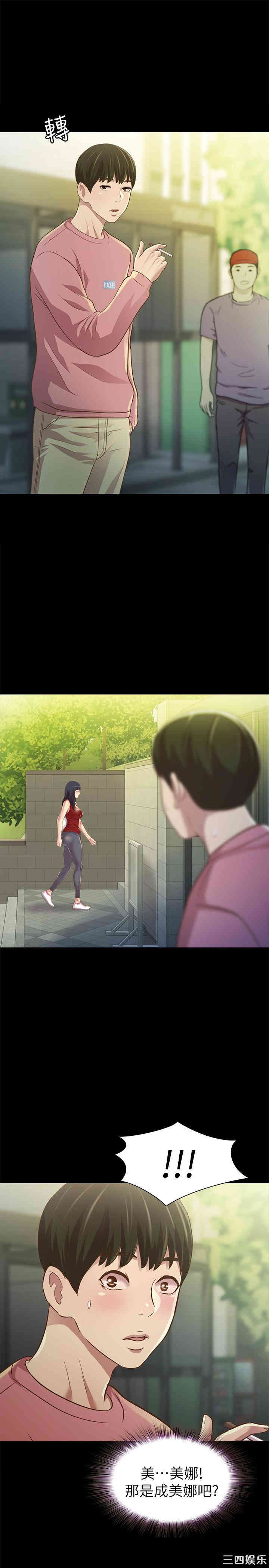 韩国漫画朋友，女朋友韩漫_朋友，女朋友-第74话在线免费阅读-韩国漫画-第42张图片