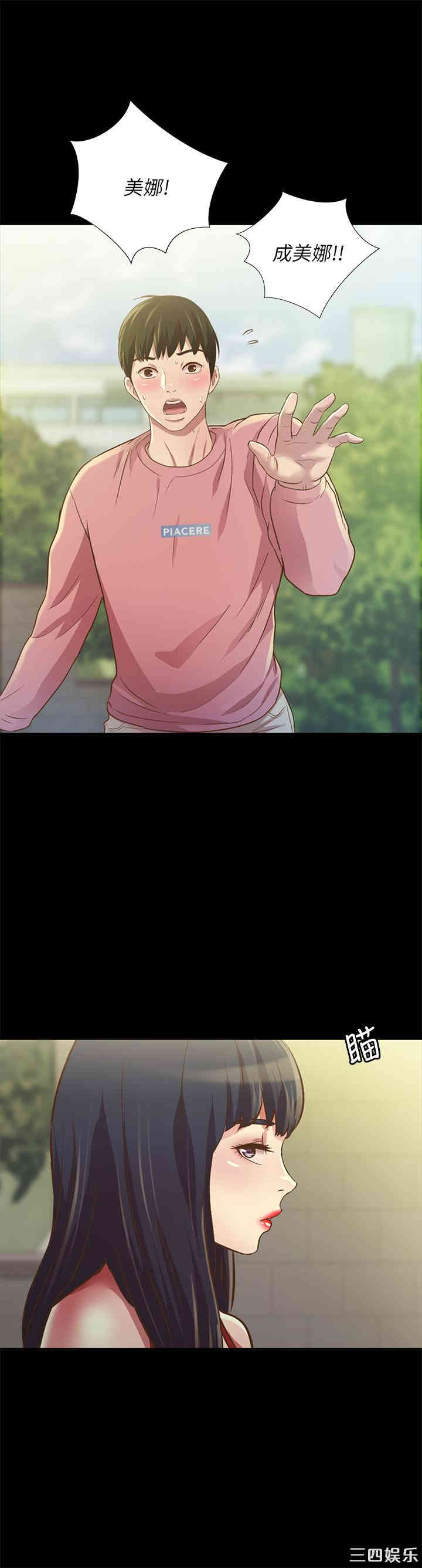 韩国漫画朋友，女朋友韩漫_朋友，女朋友-第74话在线免费阅读-韩国漫画-第44张图片