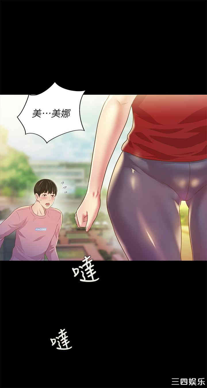 韩国漫画朋友，女朋友韩漫_朋友，女朋友-第74话在线免费阅读-韩国漫画-第46张图片