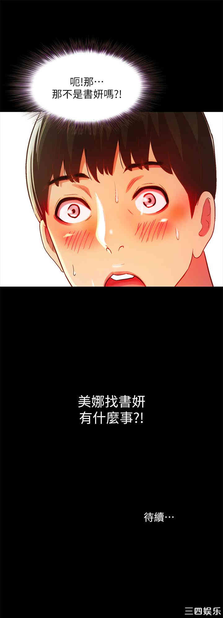 韩国漫画朋友，女朋友韩漫_朋友，女朋友-第74话在线免费阅读-韩国漫画-第49张图片