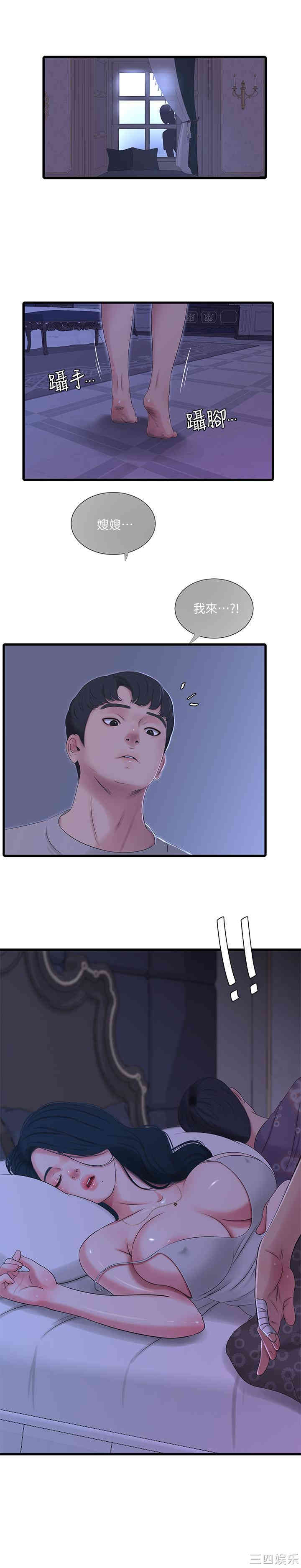 韩国漫画韩漫_亲家四姐妹-第33话在线免费阅读-韩国漫画-第1张图片