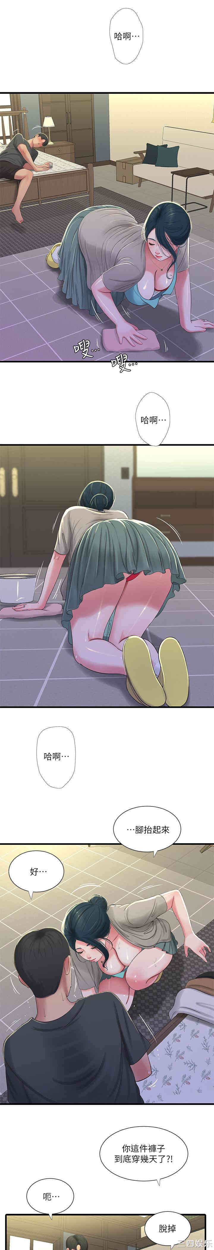 韩国漫画韩漫_亲家四姐妹-第33话在线免费阅读-韩国漫画-第15张图片