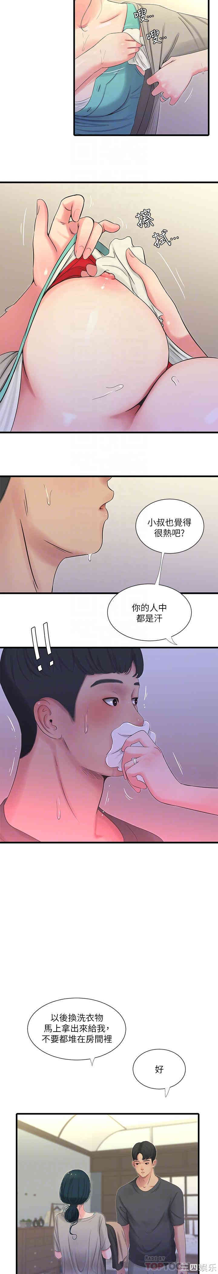 韩国漫画韩漫_亲家四姐妹-第33话在线免费阅读-韩国漫画-第18张图片