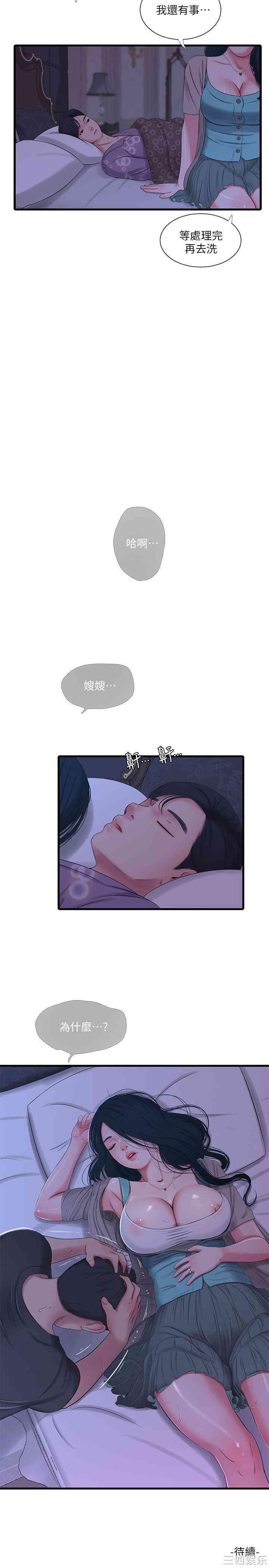 韩国漫画韩漫_亲家四姐妹-第33话在线免费阅读-韩国漫画-第21张图片