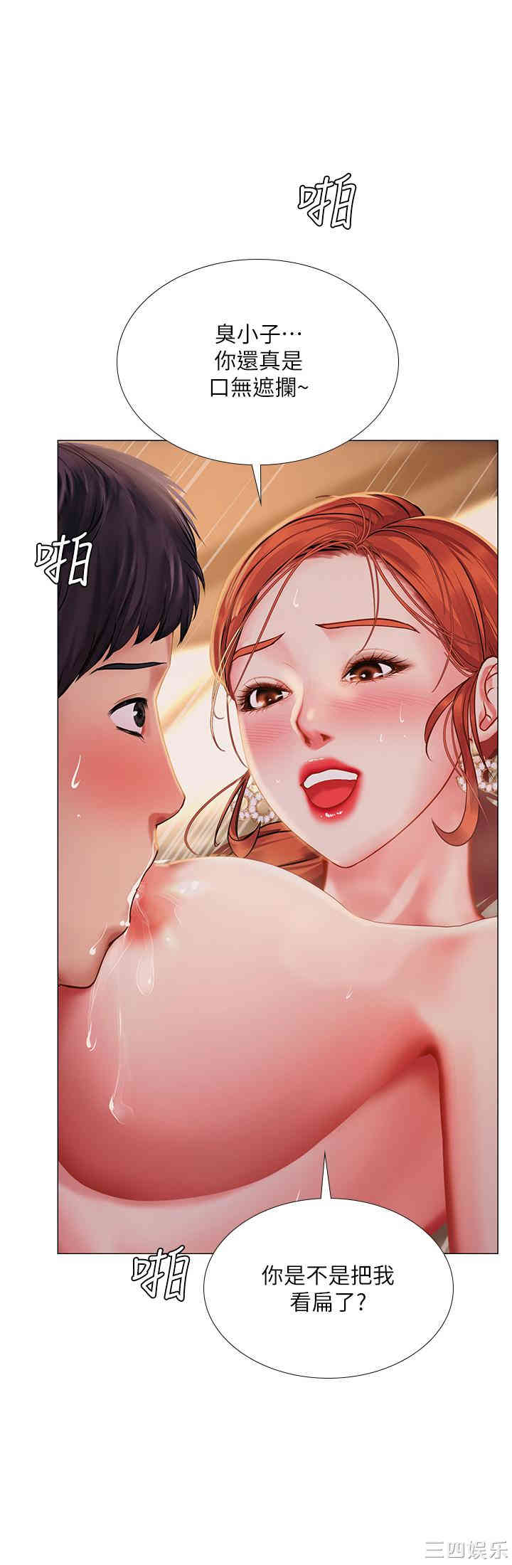 韩国漫画韩漫_享乐补习街-第36话在线免费阅读-韩国漫画-第1张图片