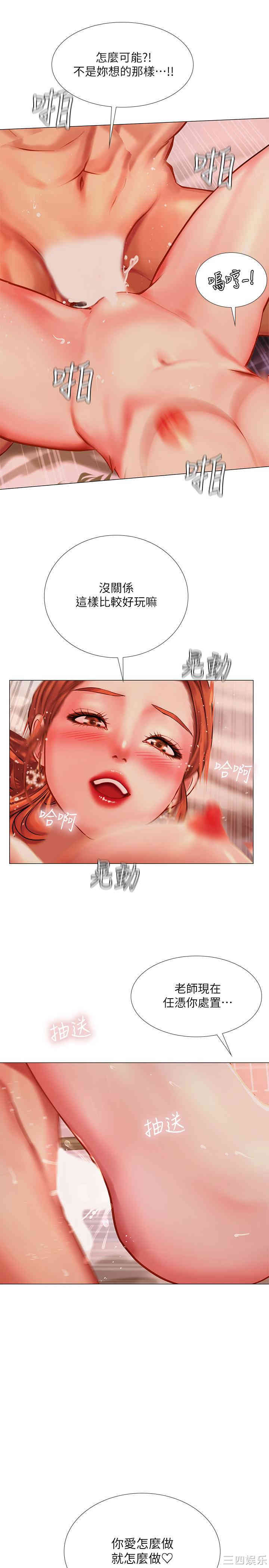 韩国漫画韩漫_享乐补习街-第36话在线免费阅读-韩国漫画-第2张图片