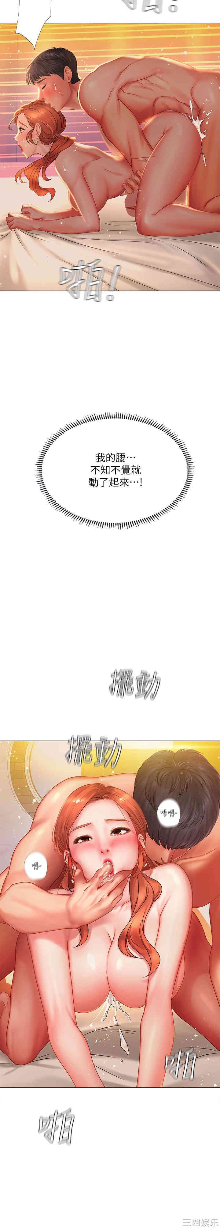 韩国漫画韩漫_享乐补习街-第36话在线免费阅读-韩国漫画-第9张图片