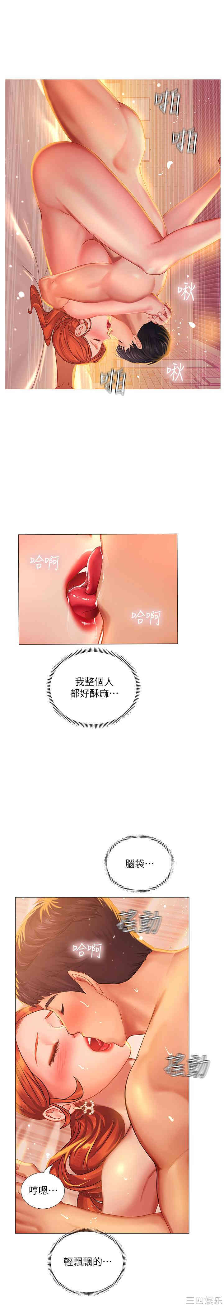 韩国漫画韩漫_享乐补习街-第36话在线免费阅读-韩国漫画-第17张图片