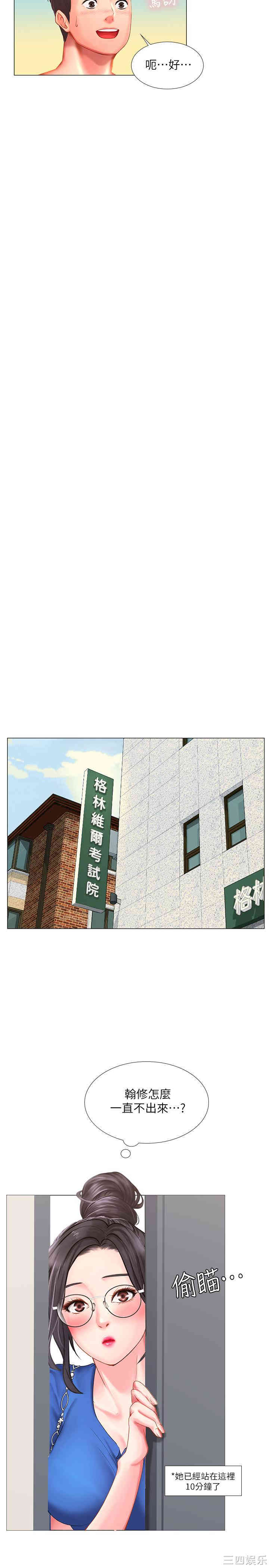 韩国漫画韩漫_享乐补习街-第36话在线免费阅读-韩国漫画-第30张图片