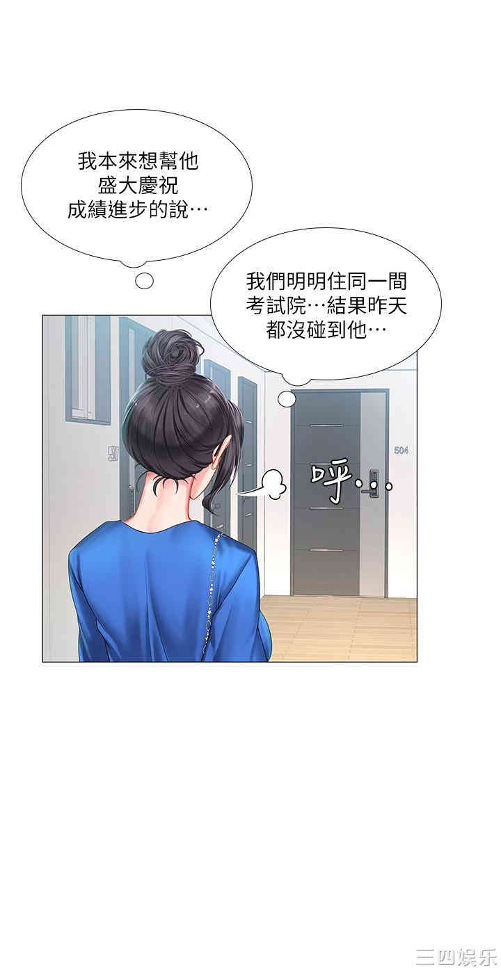 韩国漫画韩漫_享乐补习街-第36话在线免费阅读-韩国漫画-第31张图片