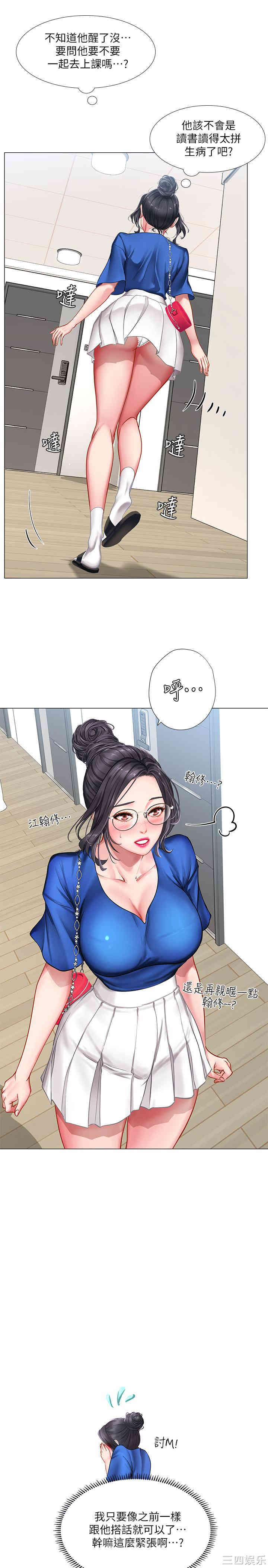 韩国漫画韩漫_享乐补习街-第36话在线免费阅读-韩国漫画-第32张图片