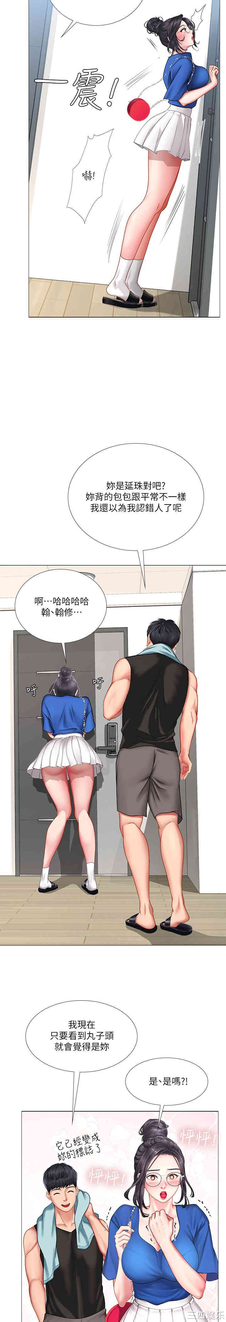 韩国漫画韩漫_享乐补习街-第36话在线免费阅读-韩国漫画-第34张图片