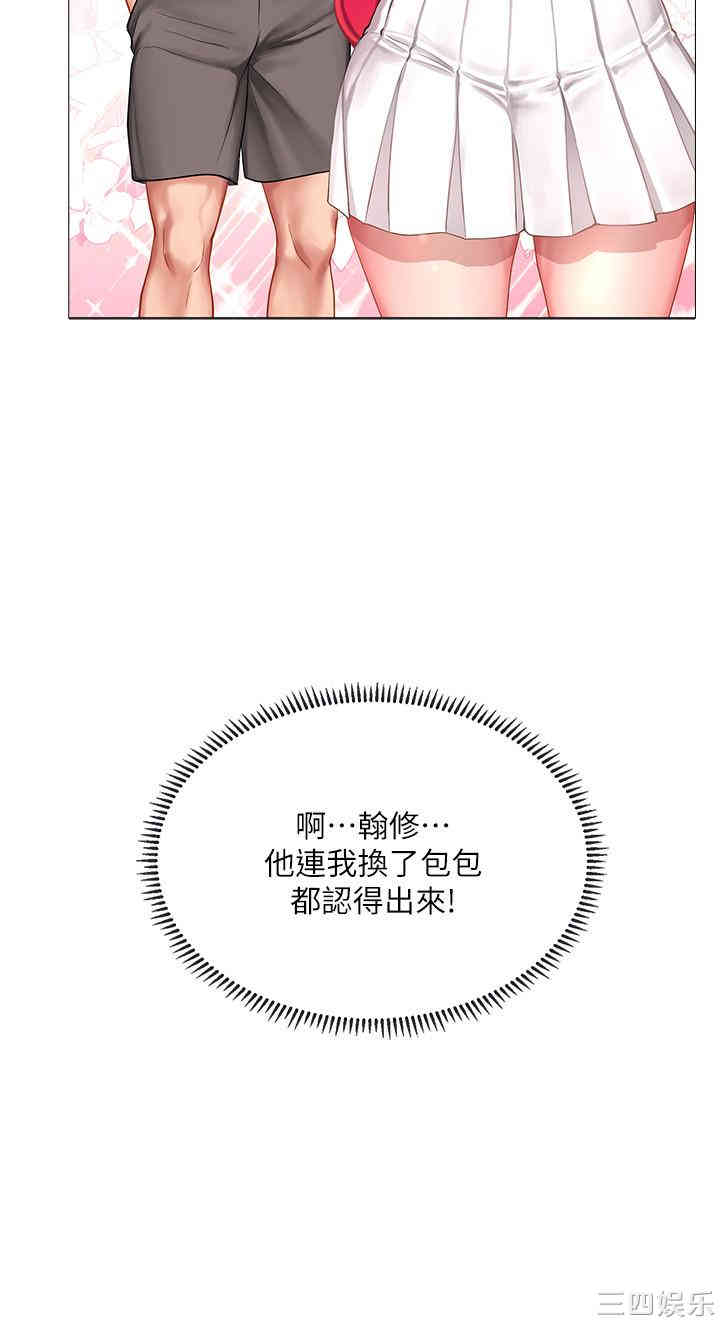 韩国漫画韩漫_享乐补习街-第36话在线免费阅读-韩国漫画-第35张图片