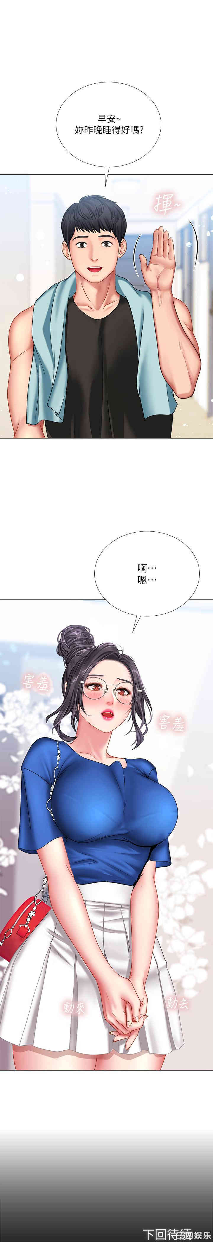 韩国漫画韩漫_享乐补习街-第36话在线免费阅读-韩国漫画-第36张图片
