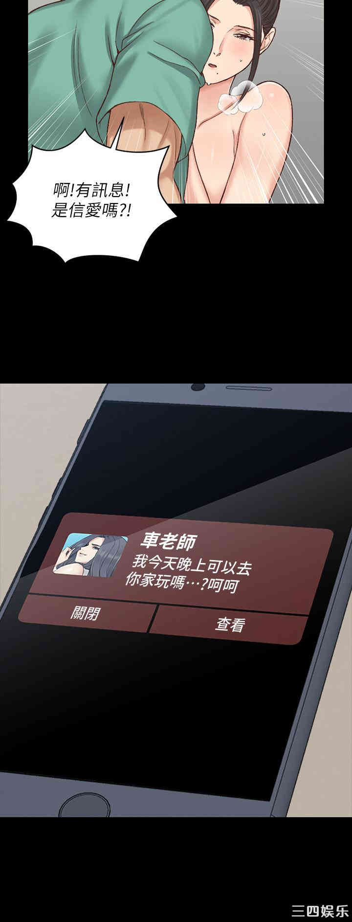 韩国漫画淫新小套房韩漫_淫新小套房-第125话在线免费阅读-韩国漫画-第2张图片