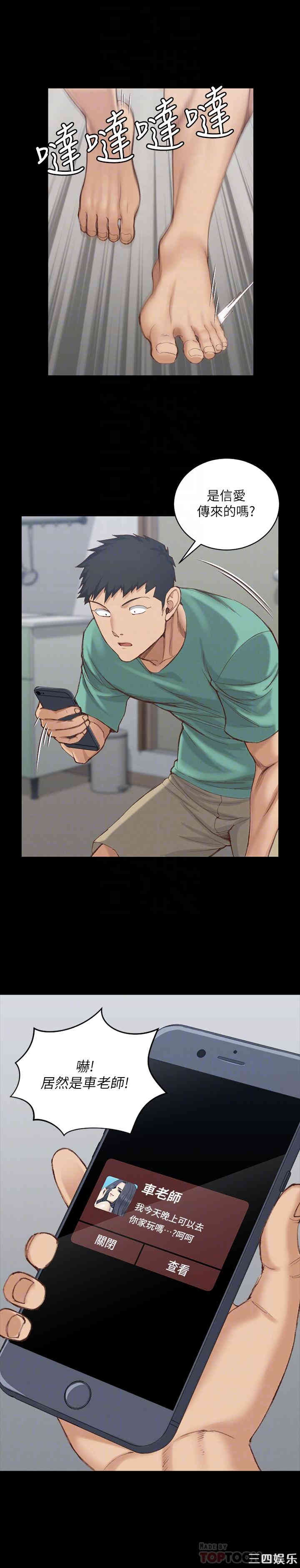 韩国漫画淫新小套房韩漫_淫新小套房-第125话在线免费阅读-韩国漫画-第4张图片