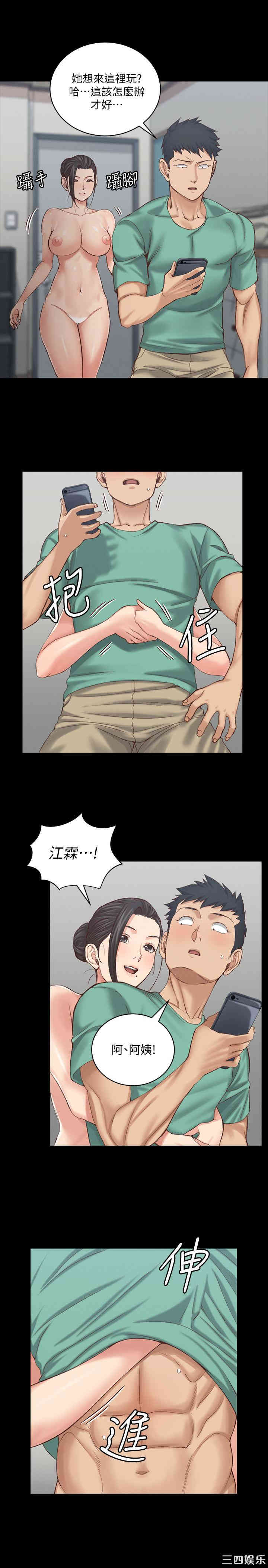 韩国漫画淫新小套房韩漫_淫新小套房-第125话在线免费阅读-韩国漫画-第5张图片