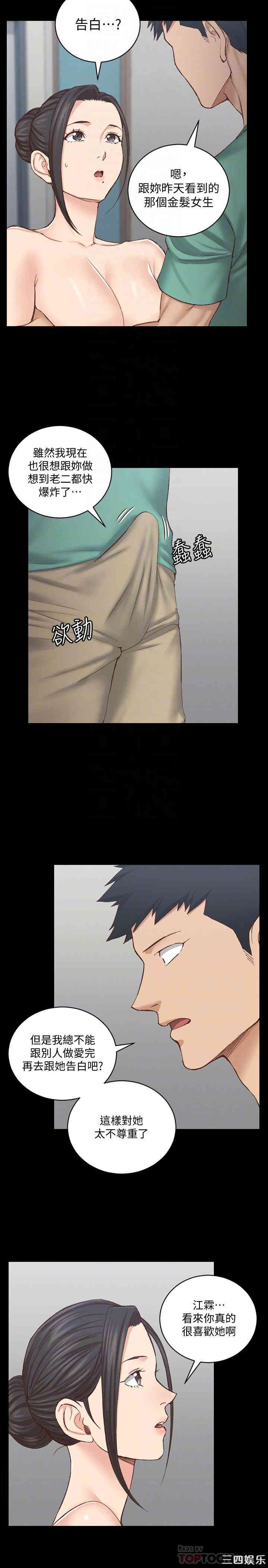 韩国漫画淫新小套房韩漫_淫新小套房-第125话在线免费阅读-韩国漫画-第8张图片