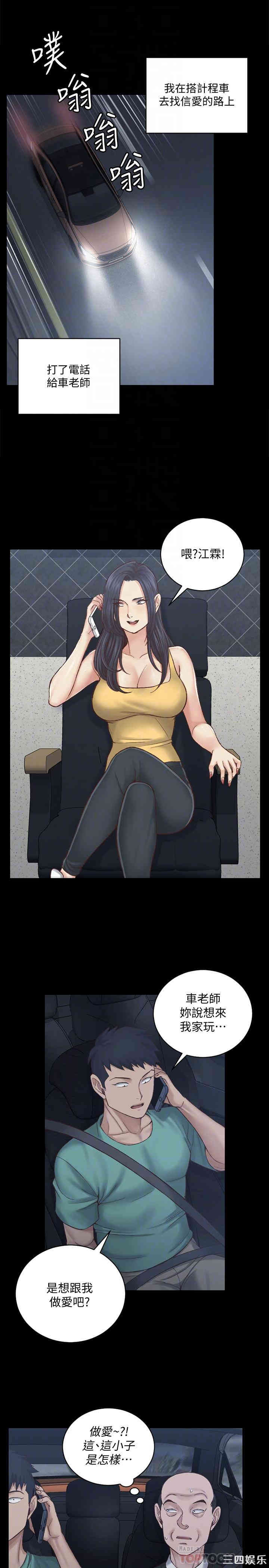 韩国漫画淫新小套房韩漫_淫新小套房-第125话在线免费阅读-韩国漫画-第12张图片