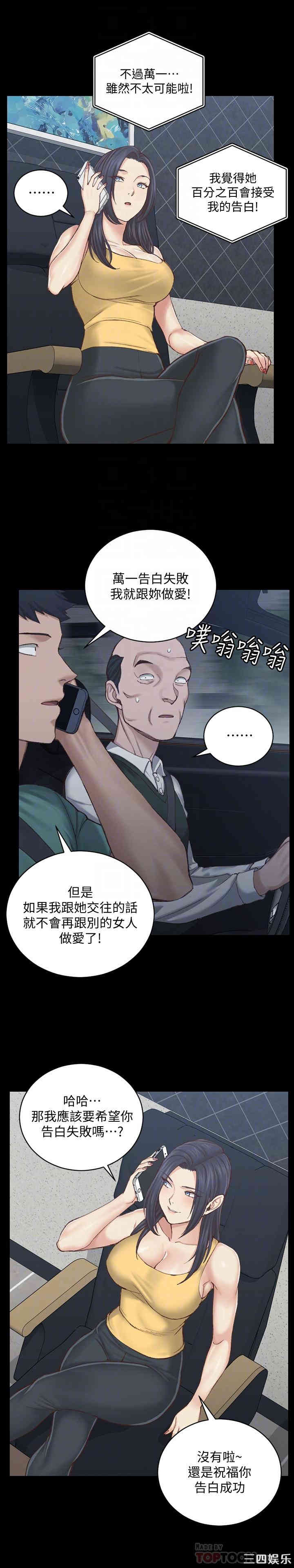 韩国漫画淫新小套房韩漫_淫新小套房-第125话在线免费阅读-韩国漫画-第14张图片