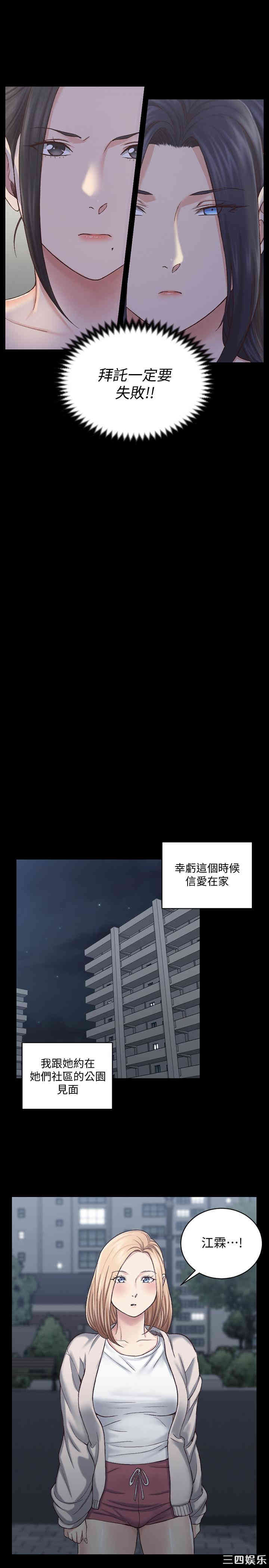 韩国漫画淫新小套房韩漫_淫新小套房-第125话在线免费阅读-韩国漫画-第15张图片