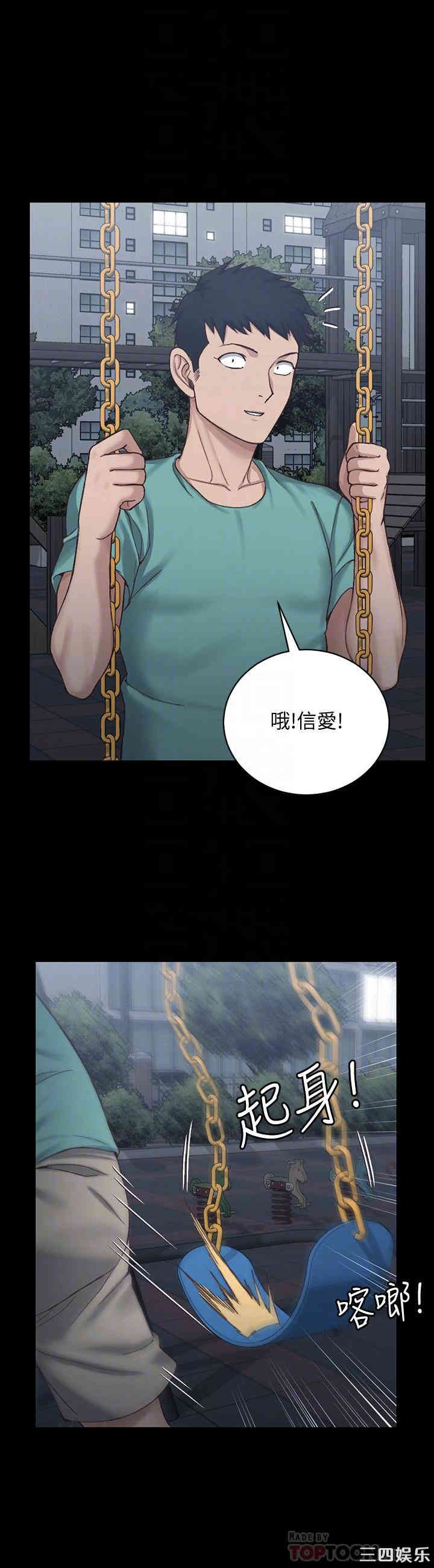 韩国漫画淫新小套房韩漫_淫新小套房-第125话在线免费阅读-韩国漫画-第16张图片