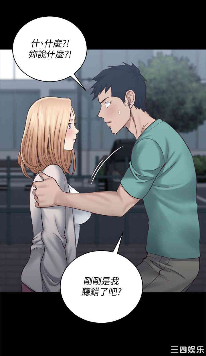 韩国漫画淫新小套房韩漫_淫新小套房-第125话在线免费阅读-韩国漫画-第20张图片