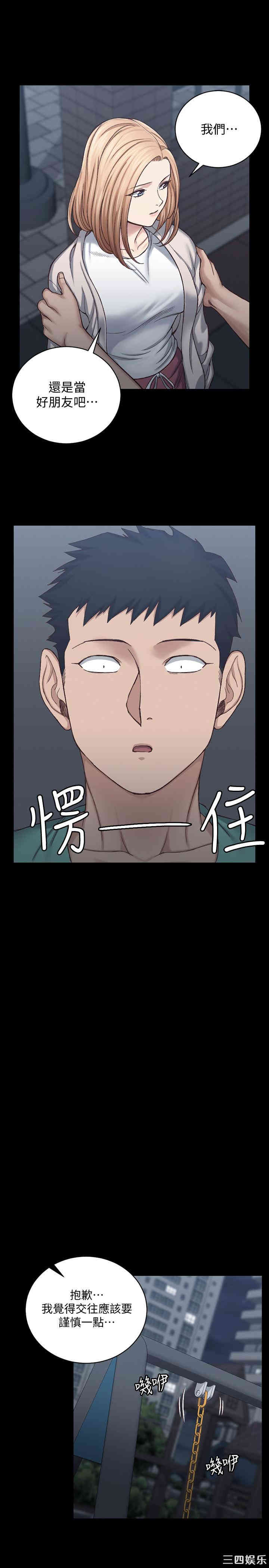 韩国漫画淫新小套房韩漫_淫新小套房-第125话在线免费阅读-韩国漫画-第21张图片