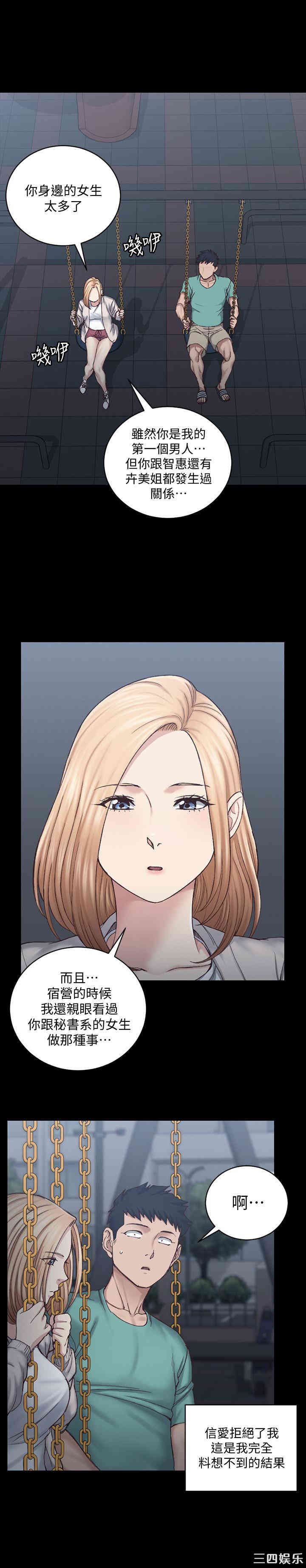 韩国漫画淫新小套房韩漫_淫新小套房-第125话在线免费阅读-韩国漫画-第22张图片